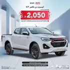 ايسوزو ديماكس GT 2025 فل مبيعات بنوك وشركات