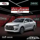 سزوكيي ديزاير ستاندر 2026 كاش واقساط