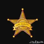 حساب مقاطعة بلاين