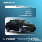 جيلي ام جراند فل موديل 2025 كاش و اقساط ب اقل الاسعار
