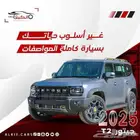 جيتور تي2 لاكجري 2025 رمادي و اسود كاش - اقساط