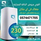 عرض العروض من موبايلي نت مفتوح مع اتنين جهاز مجانا 200ريال