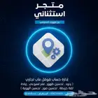 إدارة حسابات جوجل ماب بشكل احترافي (Google Maps Business)