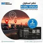 اجهزة تتبع المركبات