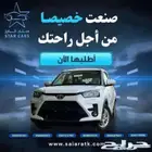 تويوتا رايز استاندر 2024