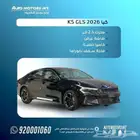 كيا K5 نص فل بانورما جلد 2026 بالتقد والتقسيط