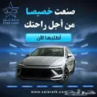 سونات فليت 2026