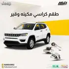 طقم كراسي مكينه وقير جيب كومباس من 2017 إلى 2024