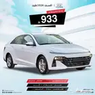 هيونداي اكسنت فليت 2026 مبيعات البنوك والشركات