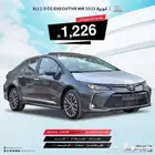 تويوتا كورولا 2.0 Xli فتحة بنزين 2025 مبيعات بنوك وشركات