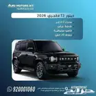جيتور T2 لاكجري 2026 اقل سعر للكاش و قسط يبدا من 1700