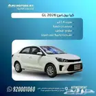 كيا بيجاس ستاندر 2026 اقل سعر كاش وقسط يبدا من 500 ريال