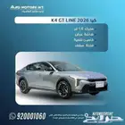 كيا k4 gt-line فل كامل 2026 اقل سعر للكاش وقسط من 1500