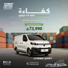 سيتروين جامبي فان بضاعة اتوماتيك ديزل موديل 2025