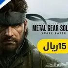 metal gear solid - ميتل قير - للايجار