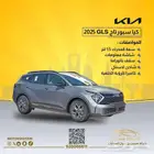كيا سبورتاج 2025 gl بسعر 83478