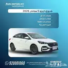 شيري اريزو 5 ستاندر 2026 ( خليجي ) اقل سعر كاش وقسط من 700