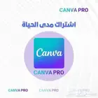 كانفا برو مدى الحياة مفيد لطلاب الجامعة