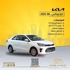 كيا بيجاس GL 2026 بسعر 41500