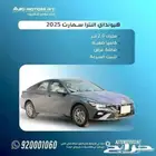 هونداي النترا 2025 2.0 عرض حصري