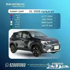 كيا سونيت موديل 2026 متوفر كميه واسعار ممتازه