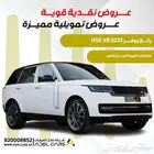 رنج روفر جميع الفئات HSE 6سلندر و8 سلندر