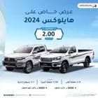 تويوتا هايس 2026 سقف منخفض مبيعات بنوك وشركات