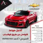 برمجة اداء للسيارات الامريكيه