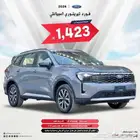 فورد تيرتوري امبيانتي و ترند 2026 سعودي