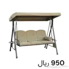 مرجيحه شخصين 3 أشخاص بأشكال مختلفه