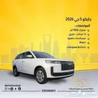 جايكو استاندر 2026