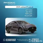 ام جي جي تي MG-GT موديل 2024 متوفر استاندر وفل كامل عرض خاص