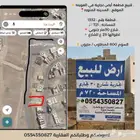 ارض تجارية للبيع حي العوينة 720م موقعع مميز فرصة