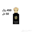 عطور Clive Christian منوعه 50مل باسعار مناسبه تخفيضات