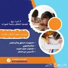 اخصائية تخاطب ونطق في مكة خبرة مع شهادات موثقة