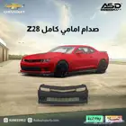صدام امامي كامل Z28 كمارو 2014-2015