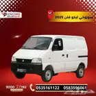 سوزوكي إيكو فان 2025 فان اقتصادية أفضل خيار للنقل باقل قسط