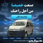 تويوتا هايس ركاب