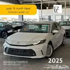 تويوتا كامري LE بنزين 2025 - TOYOTA CAMRY LE