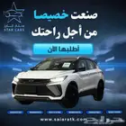 جيلى كلوراى 2025 فل كامل ونص فل اقل سعر