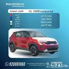 كيا سونيت ستاندر 2026 اقل سعر للكاش والاقساط