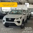 تويوتا فورتشنر بدون دبل 2025 - FORTUNER GX2 4x2
