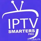 عرض حصري  اشتراك 6 شهور في IPTV Smarters