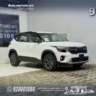 كيا سيلتوس2026 دخول زكي تشغيل بصمة