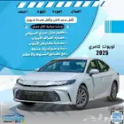 تويوتا كامري 2025 كاش واقساط باقل سعر (متوفر جميع الألوان)