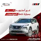 نيسان اكستريل 2026 جميع الفأت والالوان