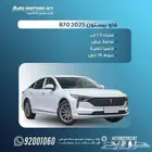 فاو بسترن B70 كمفورت 2026 جميع الالوان