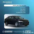 جيلي امجراند فل كامل موديل 2025 بأقل الاسعار