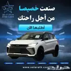 جيلى كلوراى 2024 فل كامل ونص فل اقل سعر