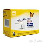 حساس سكر للبيع علبتين